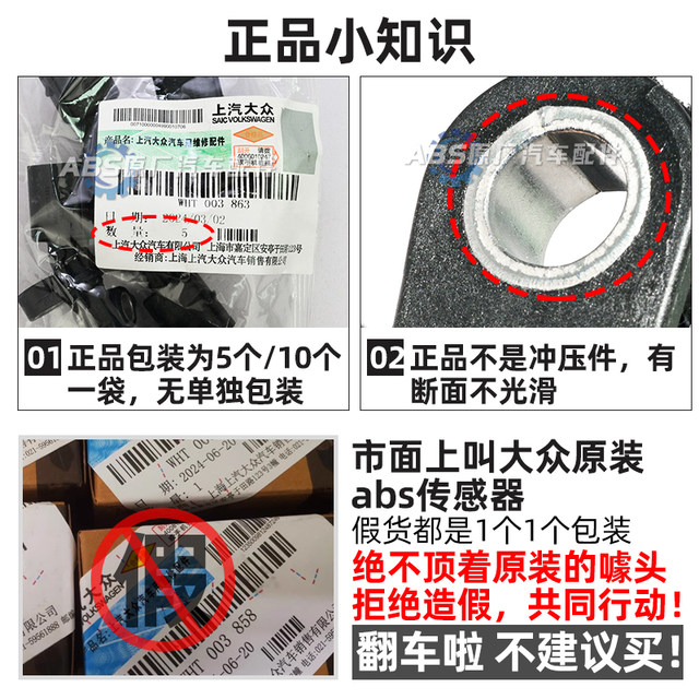 Suitable for Volkswagen Tiguan Lavida Sagitar Passat Maitan Santana Audiskoda ABS wheel speed sensor