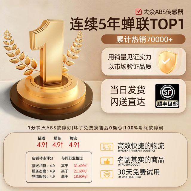 Suitable for Volkswagen Tiguan Lavida Sagitar Passat Maitan Santana Audiskoda ABS wheel speed sensor