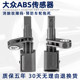 
Applicable to Skoda ABS sensor Octavia Hao Ruiyedi Yeti Xin Ruisu Pi Jingrui Volkswagen rear front wheel speed