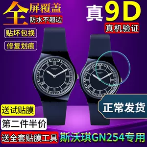 swatch蓝-新人首单立减十元-2022年5月|淘宝海外 swatch蓝-新人首单立减十元-2022年5月|淘宝海外