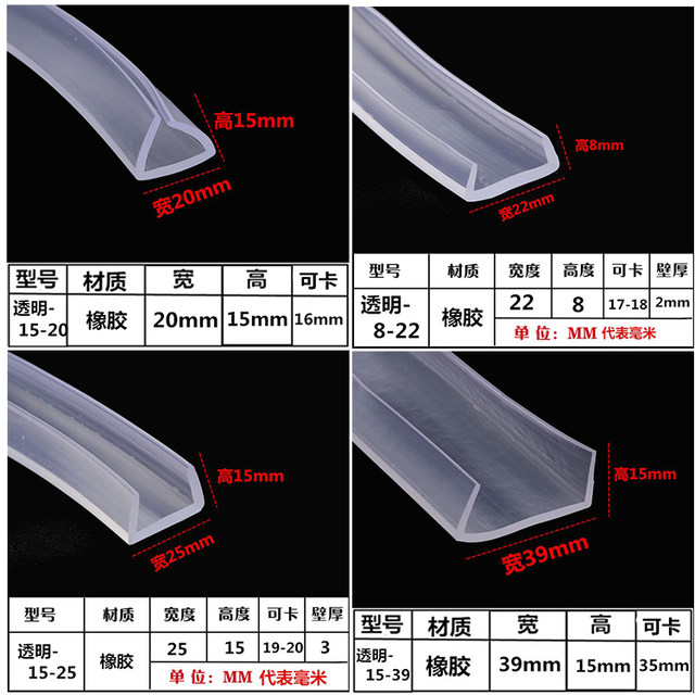 U -shaped transparent rubber edge sealing sealing glass table anti -collision edge protective rubber strip U -shaped transparent seal
