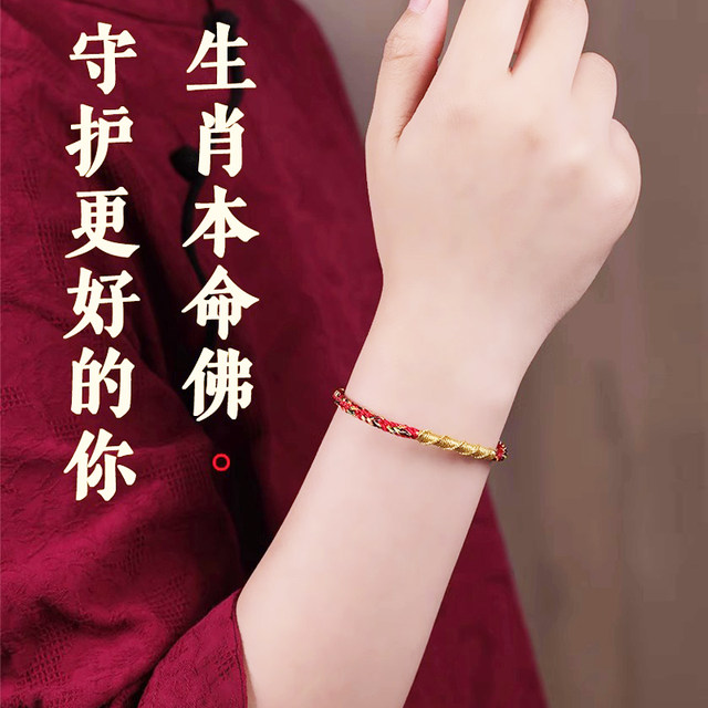 2026 Horse Year Guardian Red String Bracelet Women's Bracelet Zodiac Year Men's Handmade Rat Ox Rabbit Amulet