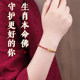 2026 Horse Year Guardian Red String Bracelet Women's Bracelet Zodiac Year Men's Handmade Rat Ox Rabbit Amulet