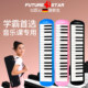 Future Xingkou Organ 37 Key Professional Performance Level Adult Children Primary School Students Introductory Teaching Package