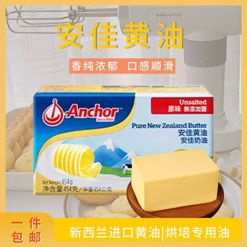 黄油还分那么多种 到底有什么区别 99 的人不知道 每日头条