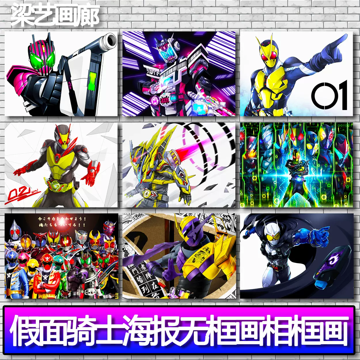 假面騎士海報01龍騎時王555kabuto電王decadewooo掛畫牆貼紙