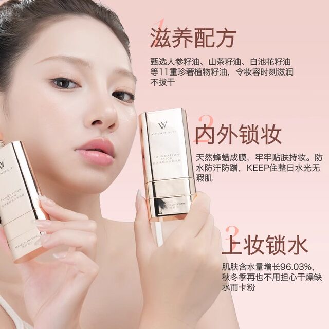 vv double-head foundation stick concealer oil control vivien beauty lazy foundation cream official authentic store