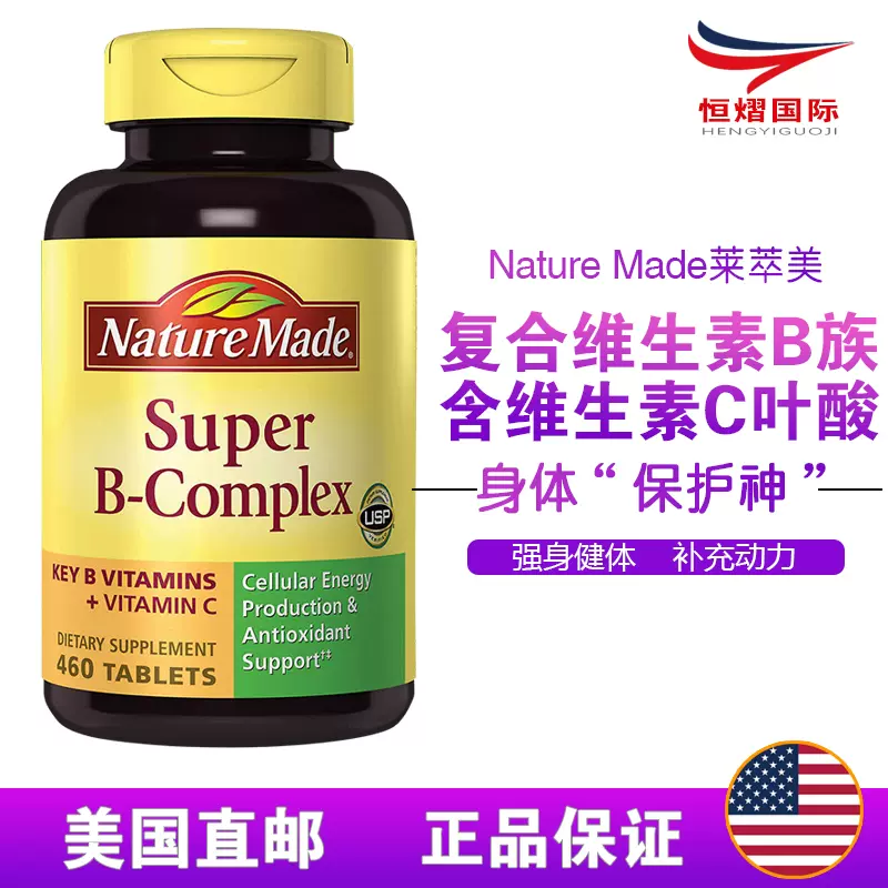 Naturemade莱萃美 新人首单立减十元 2021年12月 淘宝海外