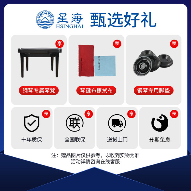 Xinghai upright piano XU-121FA children's beginner grade examination professional performance solid wood home piano 118 slow down