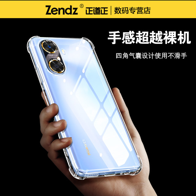 Zhengdao is suitable for Huawei Enjoy 60 mobile phone case Huawei Enjoy 60x transparent all-inclusive anti-fall Enjoy 60 pro protective case for women and men new silicone soft Enjoy 60 shell Enjoy 60x