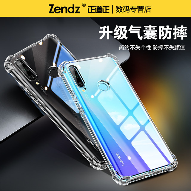 Zhengdao is suitable for Huawei Enjoy 10plus mobile phone case, anti-fall and transparent Enjoy 10 silicone soft shell for women and men, new shell, Huawei Enjoy 10s mobile phone case, all-inclusive Huawei Enjoy 10e back shell