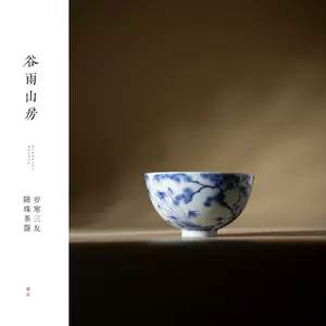 茶盌- Top 100件茶盌- 2023年11月更新- Taobao