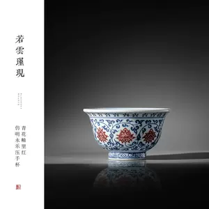 仿明青花釉里红- Top 100件仿明青花釉里红- 2023年11月更新- Taobao