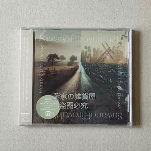 泽野弘之cd-新人首单立减十元-2022年10月|淘宝海外