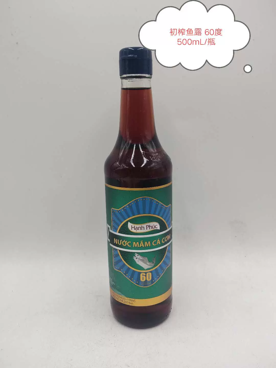 越南海鲜酱 新人首单立减十元 2021年12月 淘宝海外