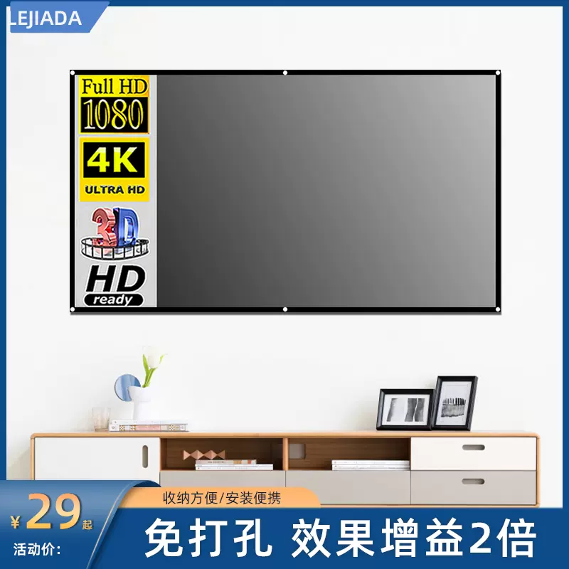 乐佳达投影布幕金属黑晶白栅抗光家用幕布折叠简易挂钩100 110 1英寸高清免打孔办公商务电影幕电影院屏幕 Taobao