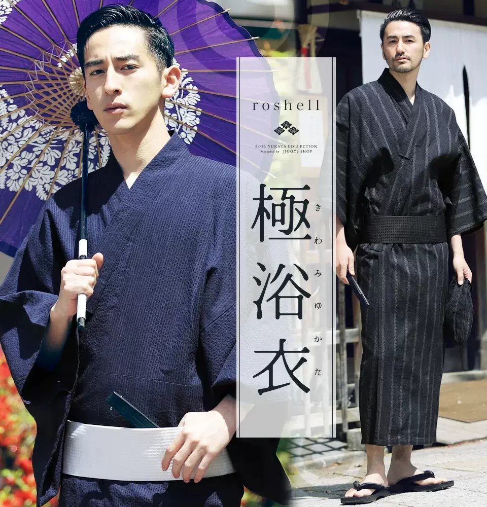 日本男士和服浴衣長袍日式家居服浴袍夏の涼花火腰帶