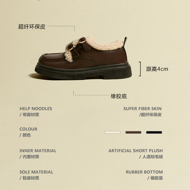 Retro velvet small leather shoes for women 2025 new autumn and winter warm cotton shoes brown loafers Mary Jane fur shoes