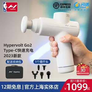 hyperice - Top 500件hyperice - 2023年11月更新- Taobao