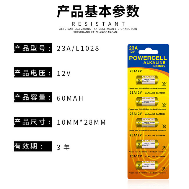23A12V battery 27a12v garage door rolling door remote control door bell rolling shutter door 12 volt small battery L1028