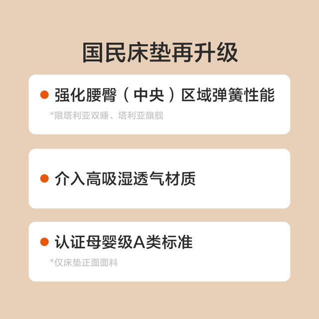 Xilinmen Official Class A Thick Simmons Hard Pad Latex Coconut Brown Jute Spring Mattress