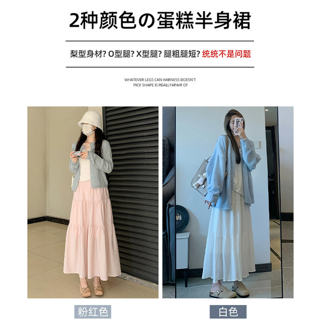 Pink cake skirt for women 2025 summer high waist elastic long skirt casual solid color commuting lady skirt student