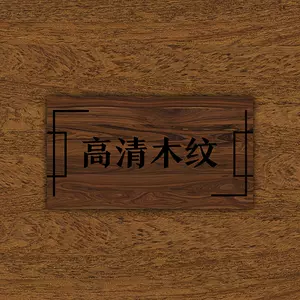 木板木纹背景素材 新人首单立减十元 22年8月 淘宝海外