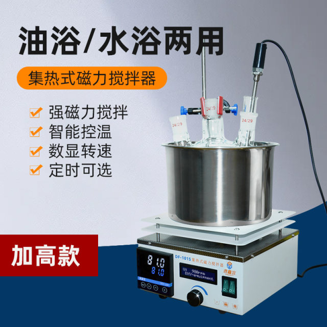 Df 101s Dingxinyi thermal magnetic stirrer DF-101S laboratory digital display ...