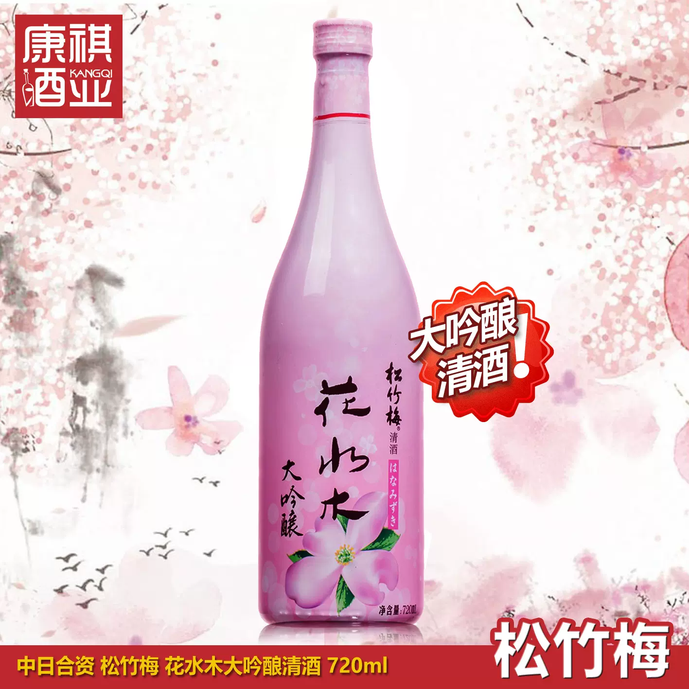 梅花酿 新人首单立减十元 21年12月 淘宝海外