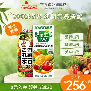 日本蔬菜饮料- Top 100件日本蔬菜饮料- 2023年5月更新- Taobao