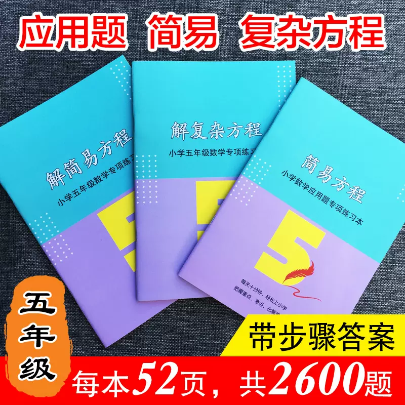 一元一次方程 新人首单立减十元 21年11月 淘宝海外