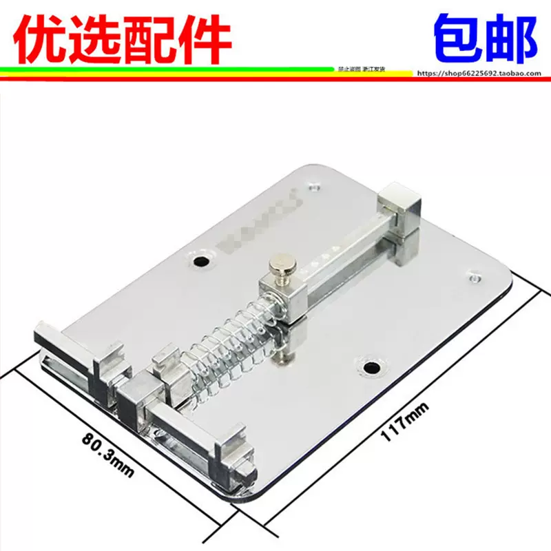 手机维修工具oppo华为小米电路板维修卡具夹板焊台高温隔