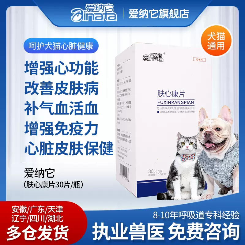 狗保健品试用皮肤-新人首单立减十元-2021年11月淘宝海外