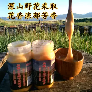 山花蜂蜜2 新人首单立减十元 22年8月 淘宝海外