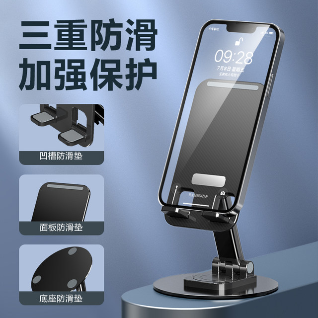 Mobile phone stand desktop ipad tablet support stand multi-functional universal portable 360 ​​foldable lift adjustment telescopic live shooting video photo stand lazy bed online class artifact
