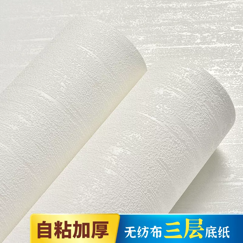 不織布壁紙自粘溫馨臥室客廳房間家用環保矽藻泥防水加厚自貼壁紙 Taobao