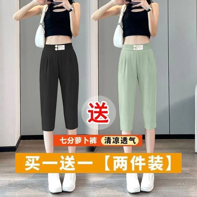 Single/two-piece ice silk cropped pants for women in summer thin straight-leg mid-pants new casual sports 7-point carrot harem pants

