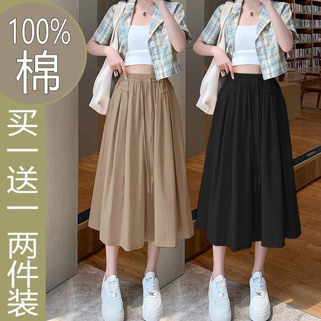 Single/two-piece cropped pants for women loose summer thin wide-leg pants skirt high waist drooping versatile skirt pants casual pants women