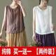 Single/two pieces solid color sleeveless vest T-shirt for women in summer new style literary solid color embroidered cotton and linen loose base shirt