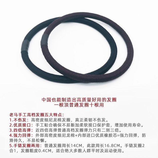 Lao Ma handmade hair accessories for women without trace 4 times high elastic high ponytail 4mm sports non-slip hair tie hair rope rubber band leather case
