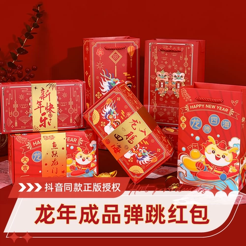 Новый год сюрприз, подпрыгивающий коробочка Creative Dragon, 2024 Церемония Sensory Folding Explosion Новогодний красный пакет течет Full Sky