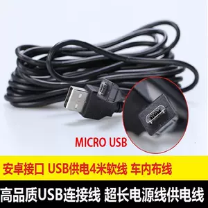 Microusb车充线 新人首单立减十元 22年7月 淘宝海外