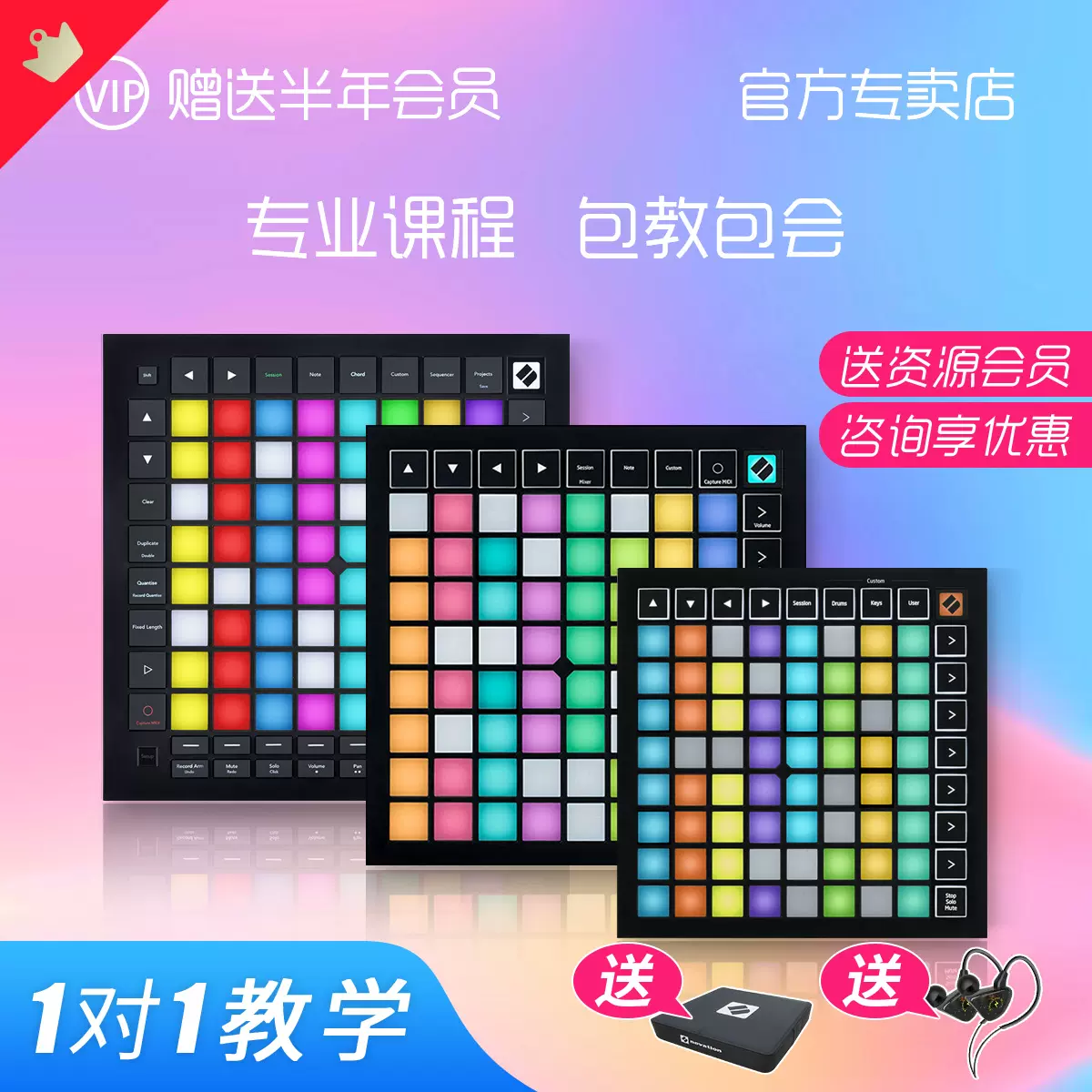 NOVATION诺维逊LAUNCHPAD MINI PRO MK3 PAD X三代抖音电音打击垫-Taobao
