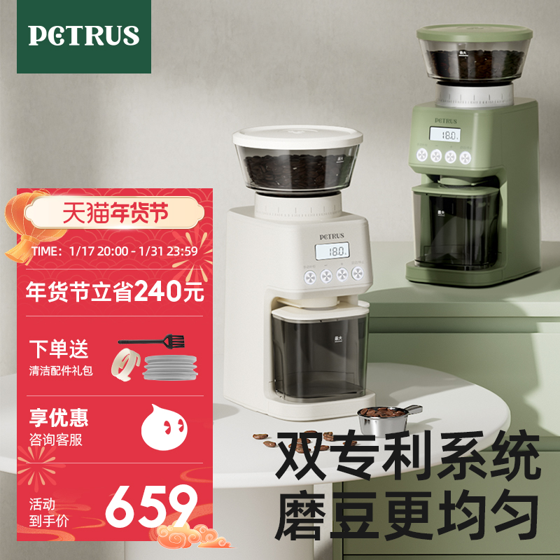 Bai Cui PE3755 電動豆グラインダー全自動コーヒー豆グラインダー家庭用小型イタリアハンドグラインダー