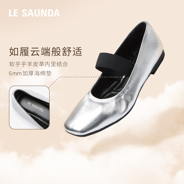 [Suffle] Lairsdan 2025 Spring New Sheepskin Wrapped with Mary Jean Flats Women's Singles Shoes 6M13301