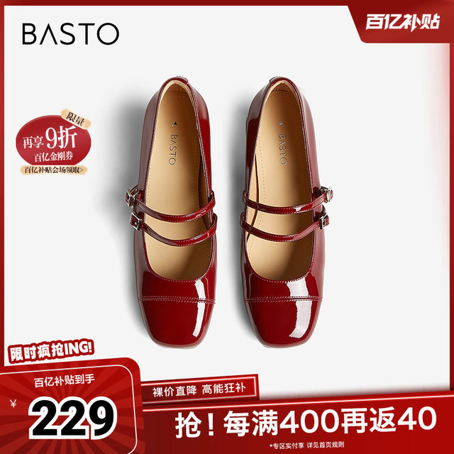 Bestou Spring and Summer New Style Shopping Mall Same Simple French Mary Jane Shoes Thick Heel Women's Singles Shoes RCG22CQ4