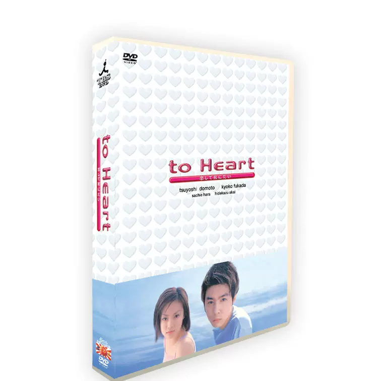 日剧 暗恋to Heart 堂本刚 深田恭子6碟dvd盒装