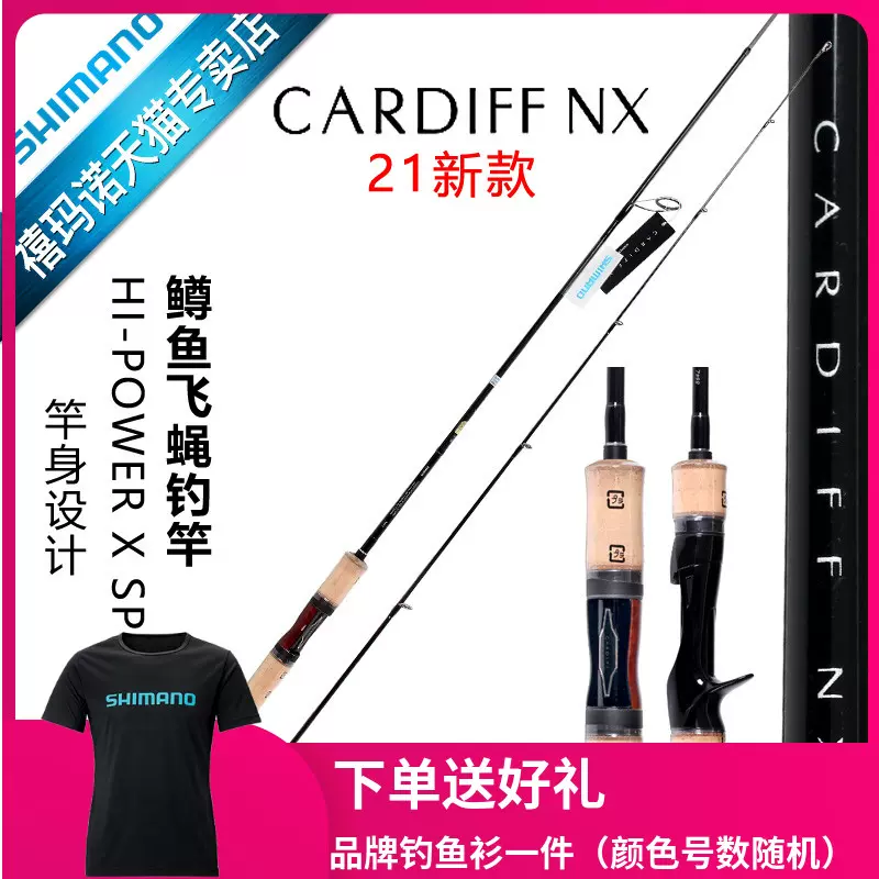 喜玛诺远投竿 新人首单立减十元 22年1月 淘宝海外