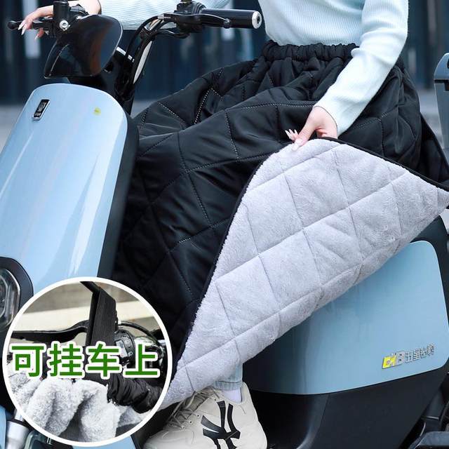 
Hangable and wearable electric bike knee pads and leg pads, warm windshield, cycling windbreaker, thickened and velvet windproof apron