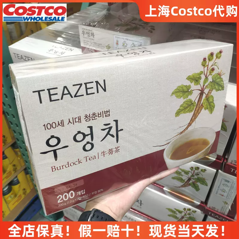 上海costco开市客代购韩国进口teazen牛蒡茶解脂代用茶袋泡茶